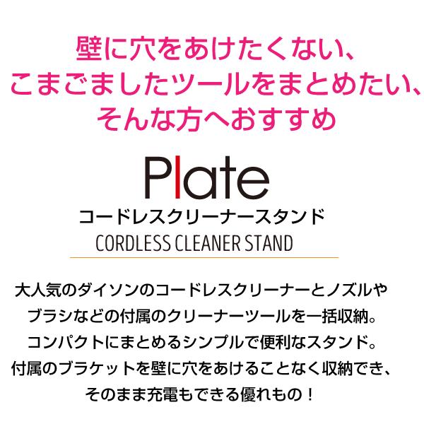 v8 コードレスクリーナースタンド ダイソンコードレスクリーナー V6 V7