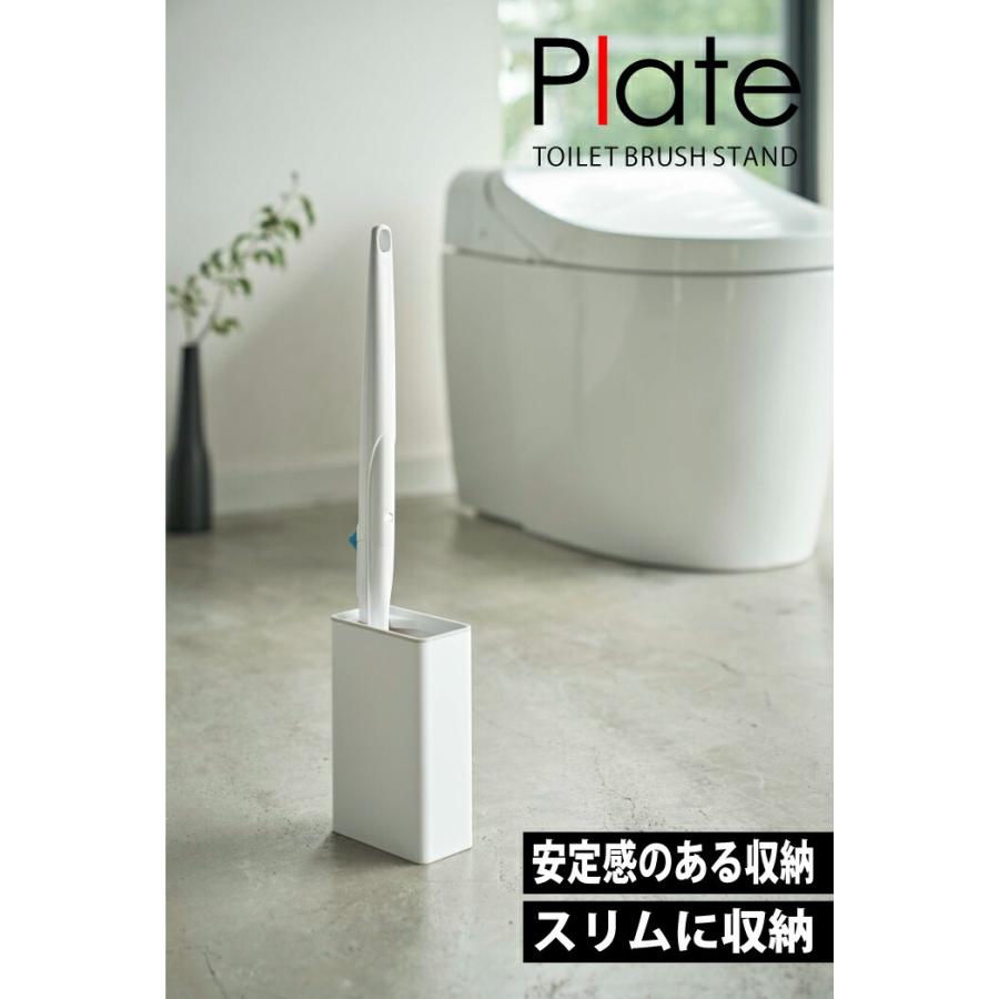 Plate 流せるトイレブラシのスタンド プレート 収納 ホルダー ケース スクラビングバブル ※トイレブラシは付属しません　4857｜goodlifeshop｜03