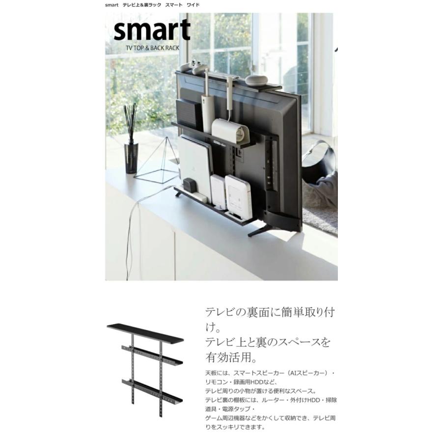 テレビ上&裏ラック スマート ワイド 3段 ブラック smart VESA規格対応 40〜50インチ リビング 山崎実業 4883 :YJ48835:グットライフショップ ヤフー店 - 通販 - Yahoo!ショッピング テレビ上&裏ラック スマート ワイド 3段 ブラック smart VESA規格対応 40〜50インチ リビング 山崎実業 4883 :YJ48835:グットライフショップ ヤフー店 - 通販 - Yahoo!ショッピング