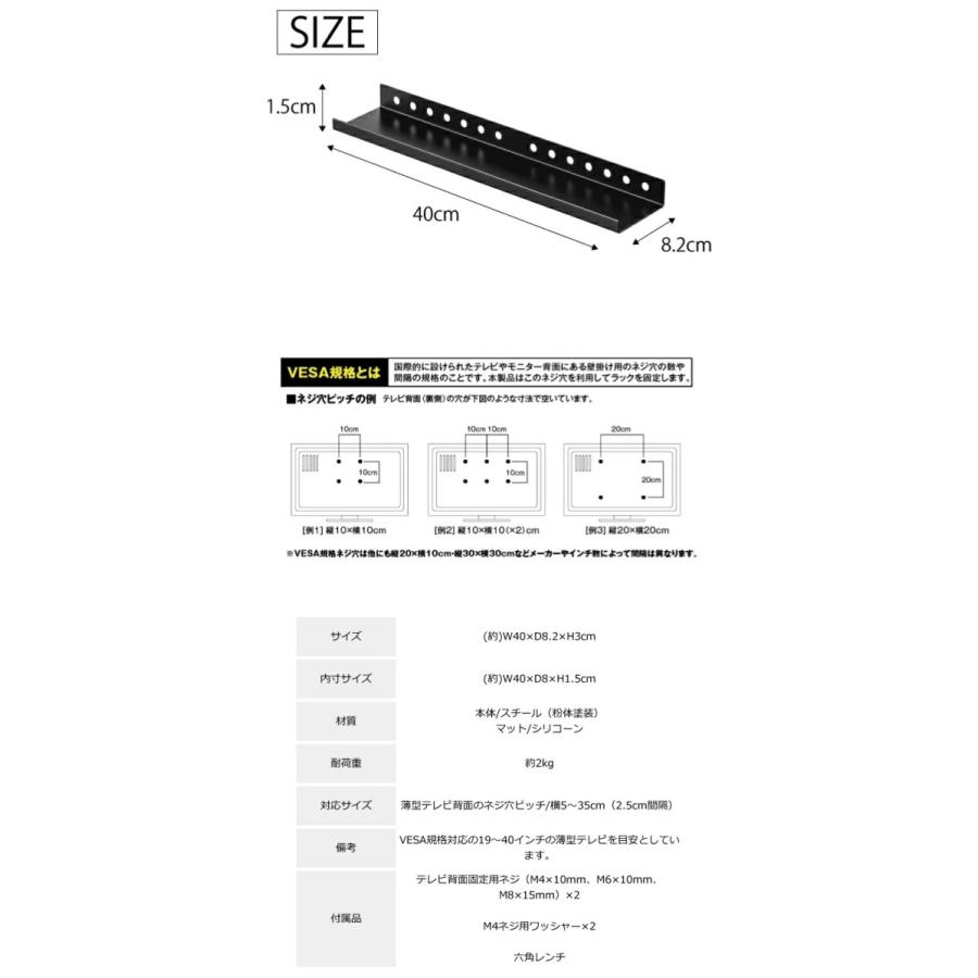 テレビ裏ラックスマート ワイド 40 幅40 ブラック smart VESA規格対応 19〜40インチ リビング 山崎実業 4885｜goodlifeshop｜14