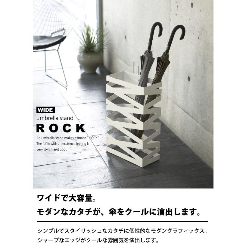 傘立て モダンアンブレラスタンド かさたてロックワイド 全2色
