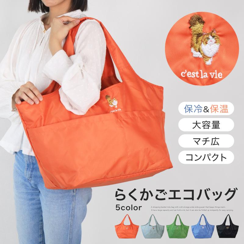 レジかごバッグ 保冷 大容量 エコバッグ 折りたたみ 巾着 マチ広