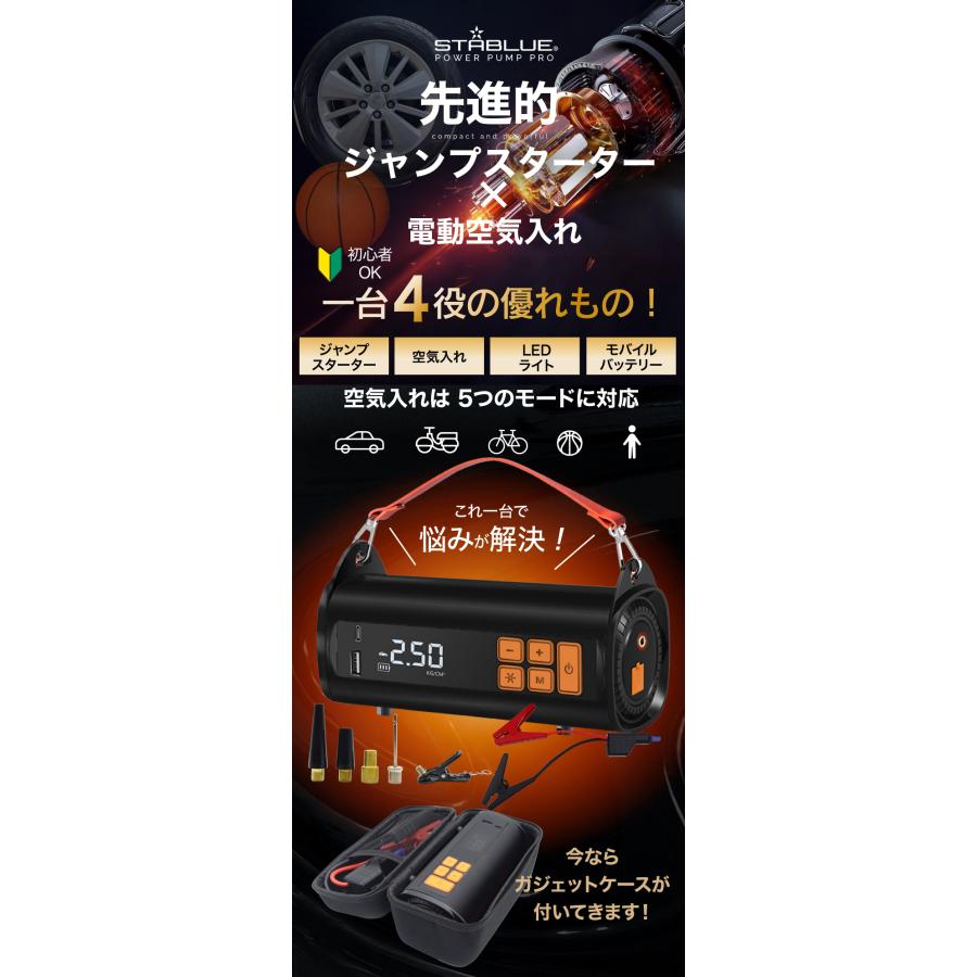 ジャンプスターター エアーコンプレッサー 充電式 空気入れ モバイル 