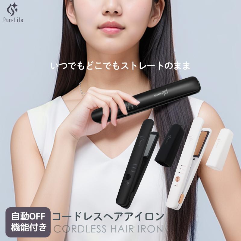 ReFa ストレートヘアアイロン ミニ 充電器付き 2026年5月】ヘアアイロン ミニ 充電（ReFa／ヘアアイロン）のおすすめ