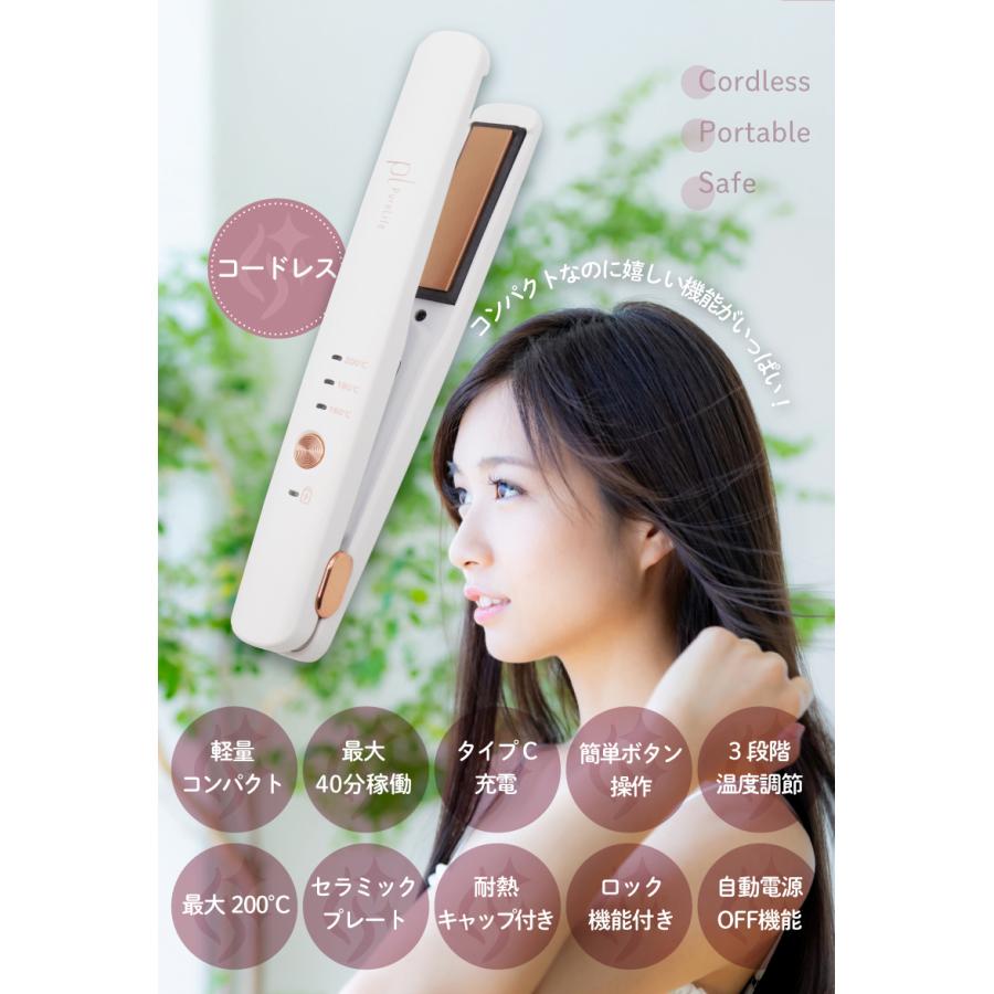 ヘアアイロン 充電式 ストレート ミニ コードレスヘアアイロン ヘアー