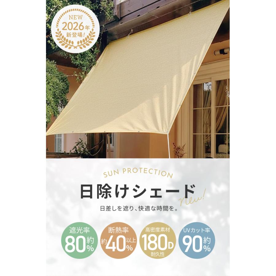 風を通す】 日よけ サンシェード シェード ベランダ 目隠し 庭 窓 遮光