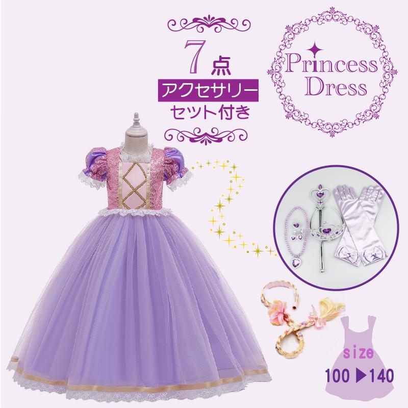 プリンセス ドレス キッズ プリンセス コスチューム パーティードレス プリンセスドレス 子供用 プリンセスドレス なりきり クリスマス プリンセスドレス 120cm の商品画像