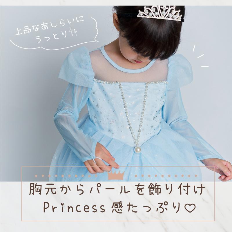 なりきり プリンセス キッズ プリンセス ドレス ピンク ブルー お姫様 ドレス かわいい プリンセス ドレス キッズ 長袖 子どもドレス 女の子 キッズ ワンピース｜goodlifestyles｜08