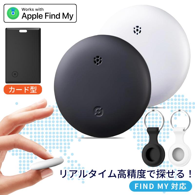 スマートタグ 紛失防止 位置追跡 小型 軽量 iPhone対応 忘れ物防止
