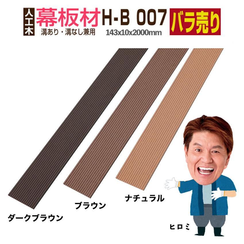 Good Life Wood（グッドライフウッド） 人工木材 ウッドデッキ 人工木