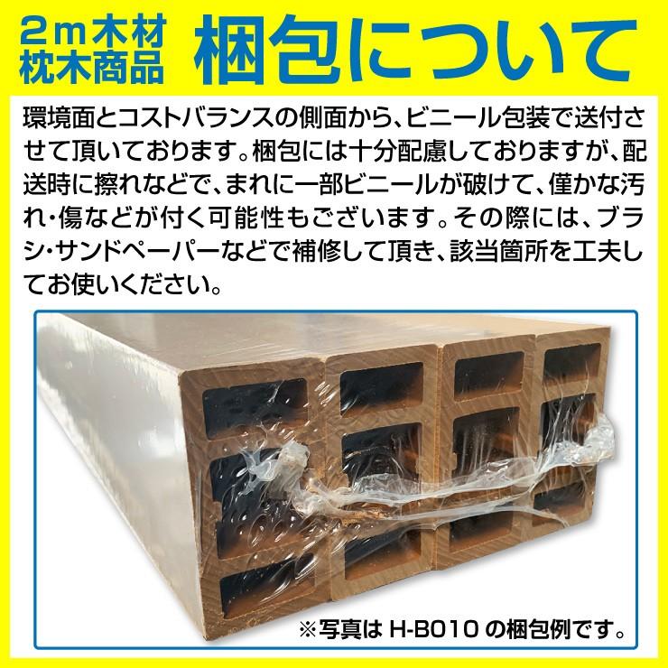 ウッドデッキ 人工木材 樹脂 庭 diy おしゃれ デッキ材 リフォーム 40×40×2000mm コーナーカバー材 H-B045 1本｜goodlifewood｜05