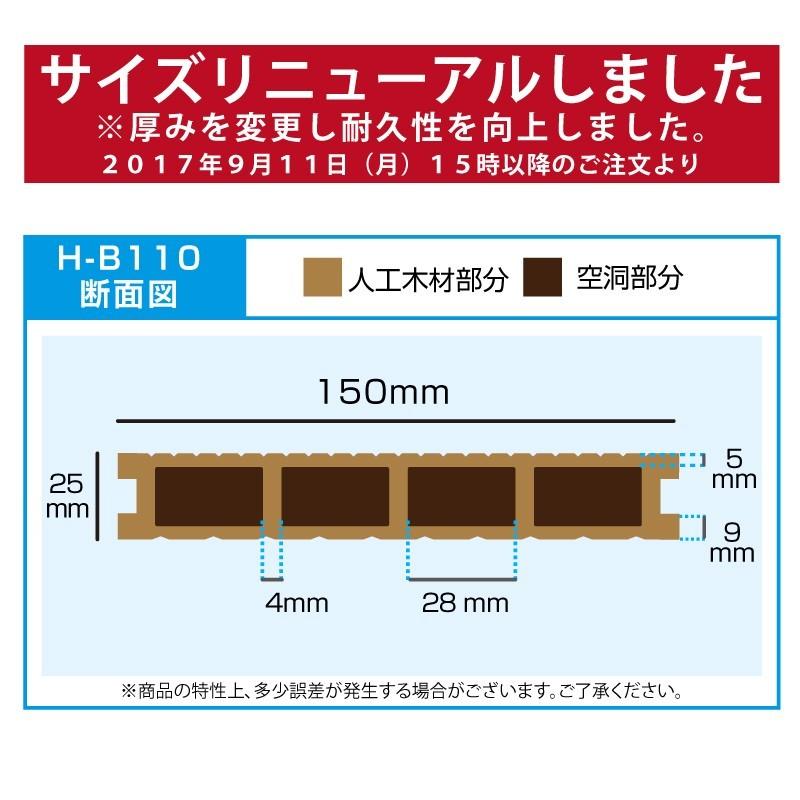 ウッドデッキ 人工木材 樹脂 庭 diy おしゃれ デッキ材 リフォーム 150×25×2000mm 床材 H-B110 1本｜goodlifewood｜02