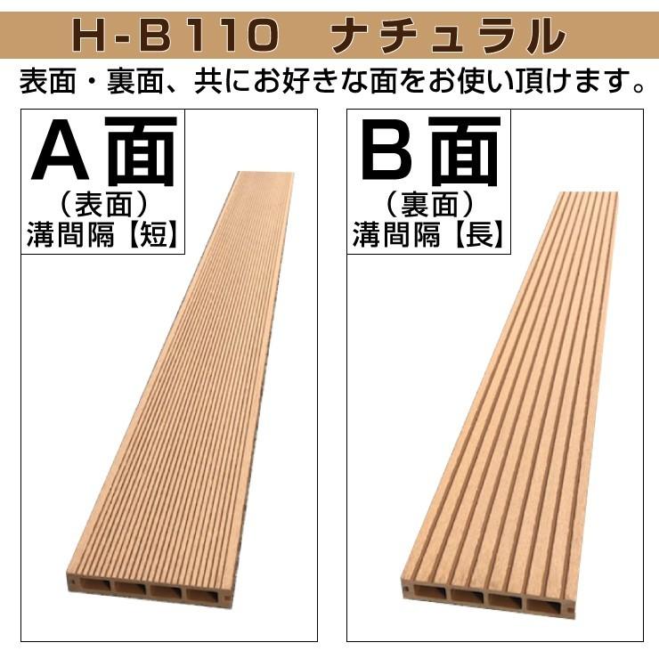 ウッドデッキ 人工木材 樹脂 庭 diy おしゃれ デッキ材 リフォーム 150×25×2000mm 床材 H-B110 1本｜goodlifewood｜04