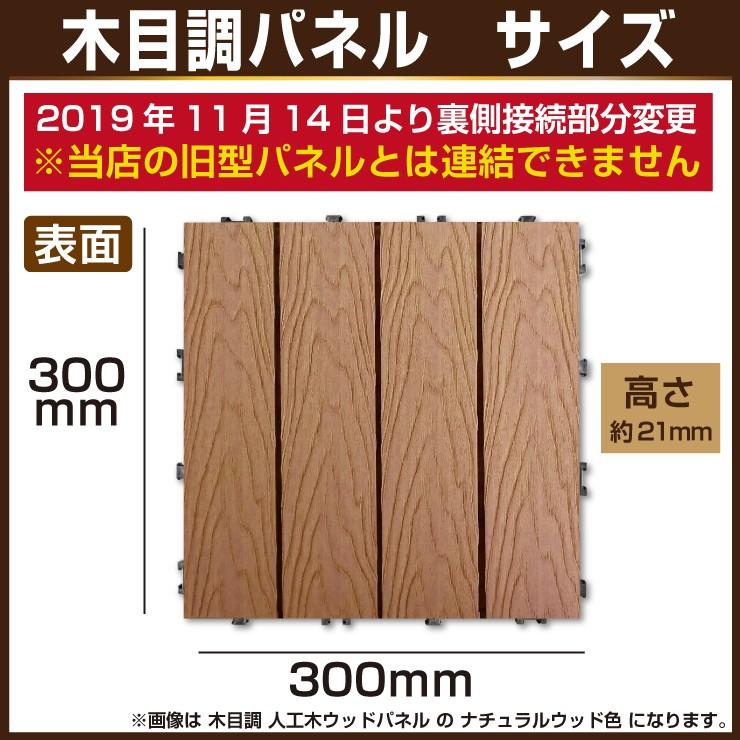 人工木 木目調ウッドパネル 75枚セット ウッドタイル ウッドデッキ グッドライフウッド Good Life Wood Paypayモール店 通販 Paypayモール