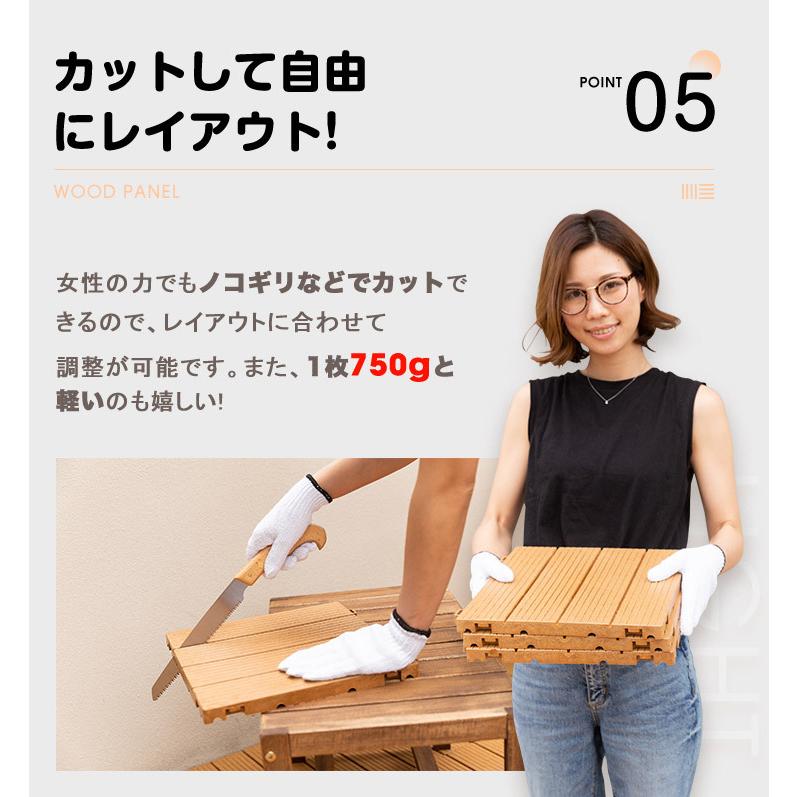 ウッドデッキ 人工木 diy 人工木材 ウッドパネル 庭 ベランダ おしゃれ 廉価版 安い 連結 タイプQWYZ 端数1枚売り｜goodlifewood｜13