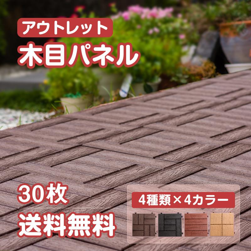 専門店 15-17日限定全品P5倍 ウッドデッキ 人工木 diy 人工木材 ウッド