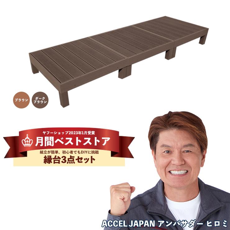 Good Life Wood ウッドデッキ 人工木 diy キット おしゃれ 樹脂 Good Life Wood ウッドデッキ 人工木 diy キット おしゃれ 樹脂
