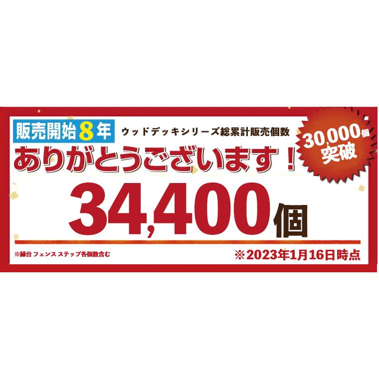 ウッドデッキ 人工木 diy キット おしゃれ 樹脂 材料 縁側 庭 ガーデン 床 板 人工木材 縁台 3点セット 0.75坪｜goodlifewood｜05