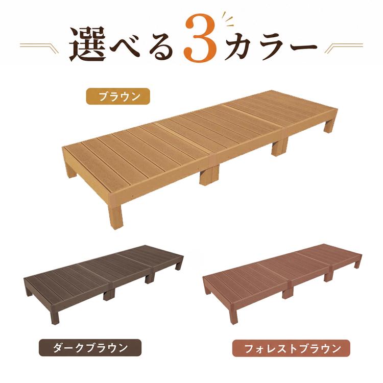 Good Life Wood（グッドライフウッド） ウッドデッキ 人工木 diy