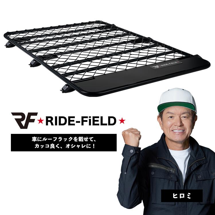 【送料込み】RIDE-FIELD J01シリーズ／ルーフキャリア美品アトレー等 RIDEーFiELD ルーフラック ルーフキャリア ルーフバスケット J01