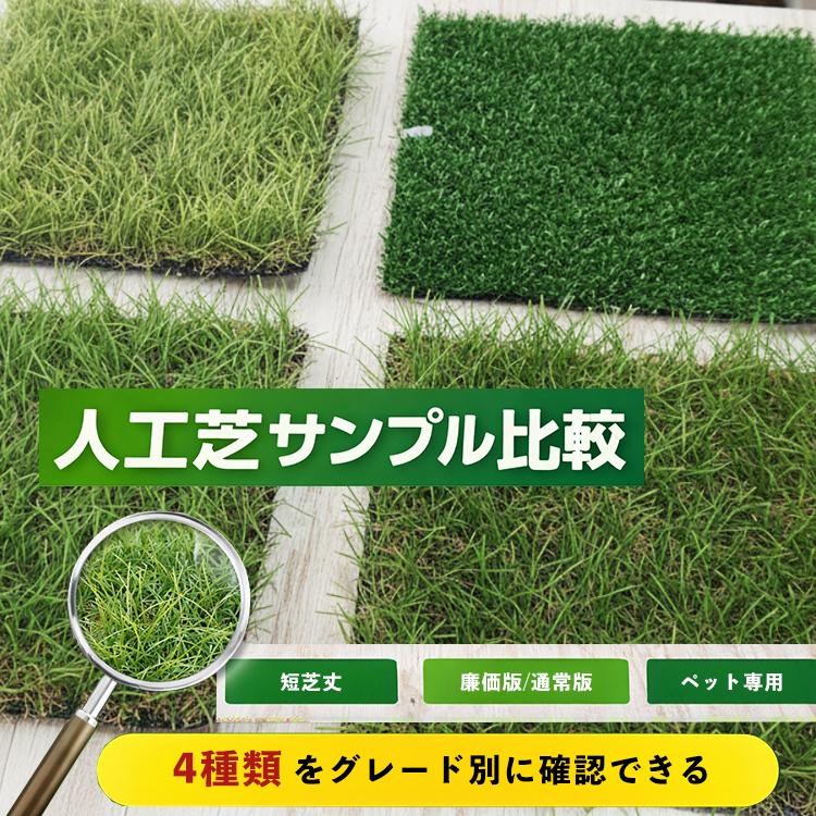 人工芝 カット見本サンプル 4種セット お試し500円 リアル人工芝 芝丈7mm 20mm 30mm ペット専用人工芝 サイズ約15cmx15cm 色味 密度 芝丈 比較用 施工 検討用（Yahoo!・Good Life Wood Yahoo!店）