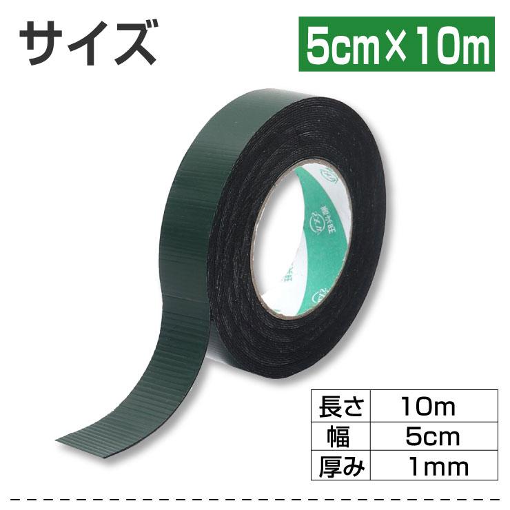 人工芝テープ 10m 5cm 人工芝 両面テープ テープ 強力 強力粘着 コンクリート ベランダ グッドライフウッド Good Life Wood Paypayモール店 通販 Paypayモール
