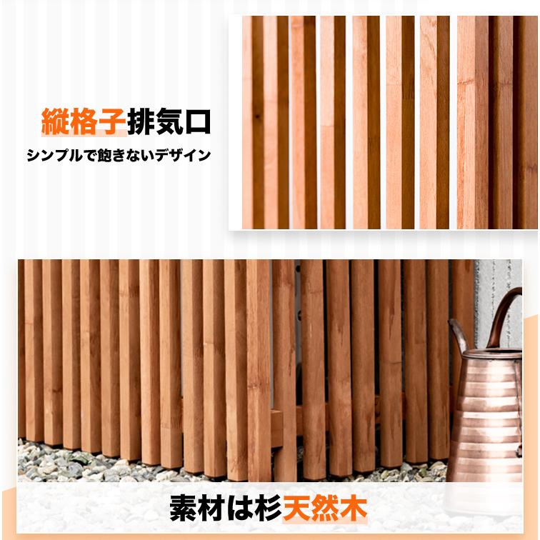 Good Life Wood（グッドライフウッド） 室外機カバー 縦ルーバー天然木