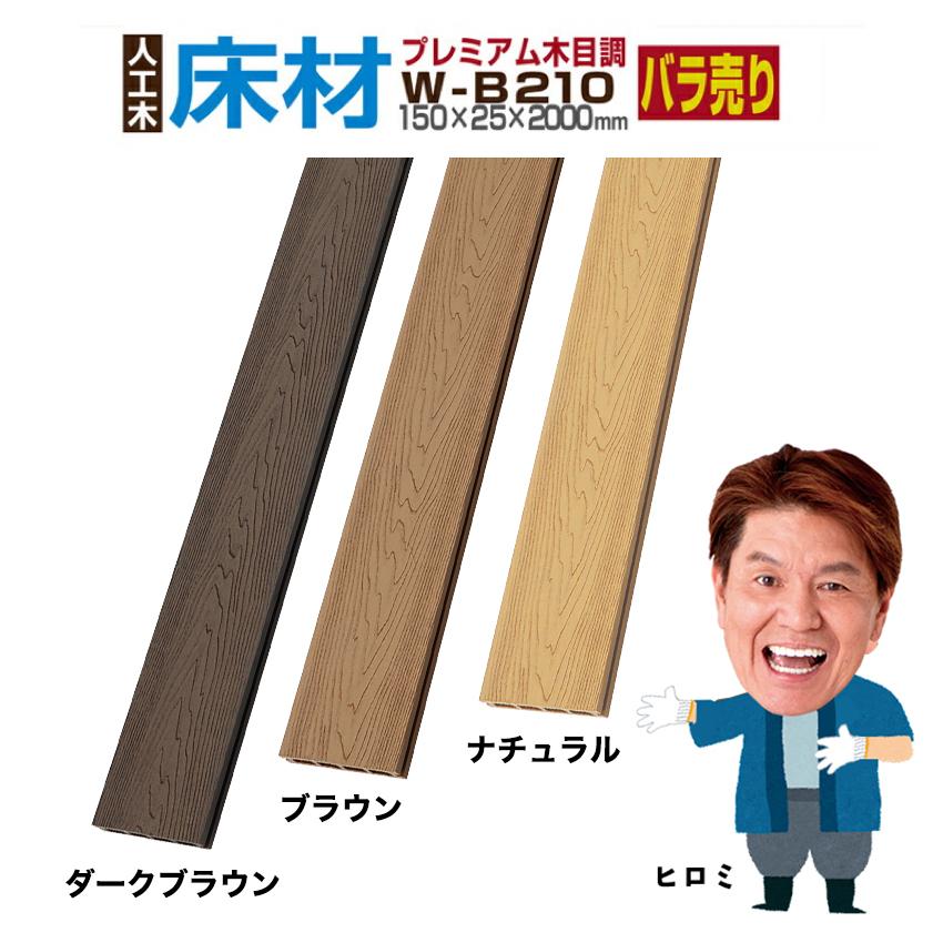Good Life Wood ウッドデッキ 人工木材 木目調 庭 diy おしゃれ Good Life Wood ウッドデッキ 人工木材 木目調 庭 diy おしゃれ