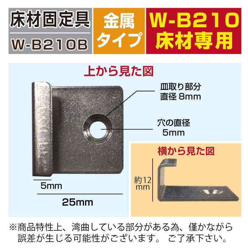 Good Life Wood（グッドライフウッド） 人工木材 エンド固定金具 W