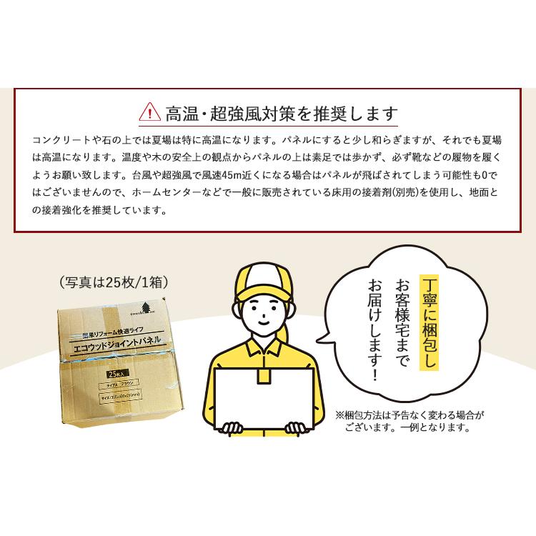 人工木 ウッドタイル ウッドパネル ベランダ ウッドデッキ 25枚セット | Good Life Wood | 17