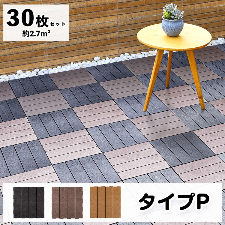 Good Life Wood（グッドライフウッド） デッキパネル 木目風パネル diy