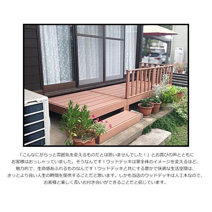 ウッドデッキ 人工木 diy キット おしゃれ 樹脂 材料 縁側 庭 ガーデン 手すり 階段 人工木材 6点セット 0.5坪 | Good Life Wood | 09