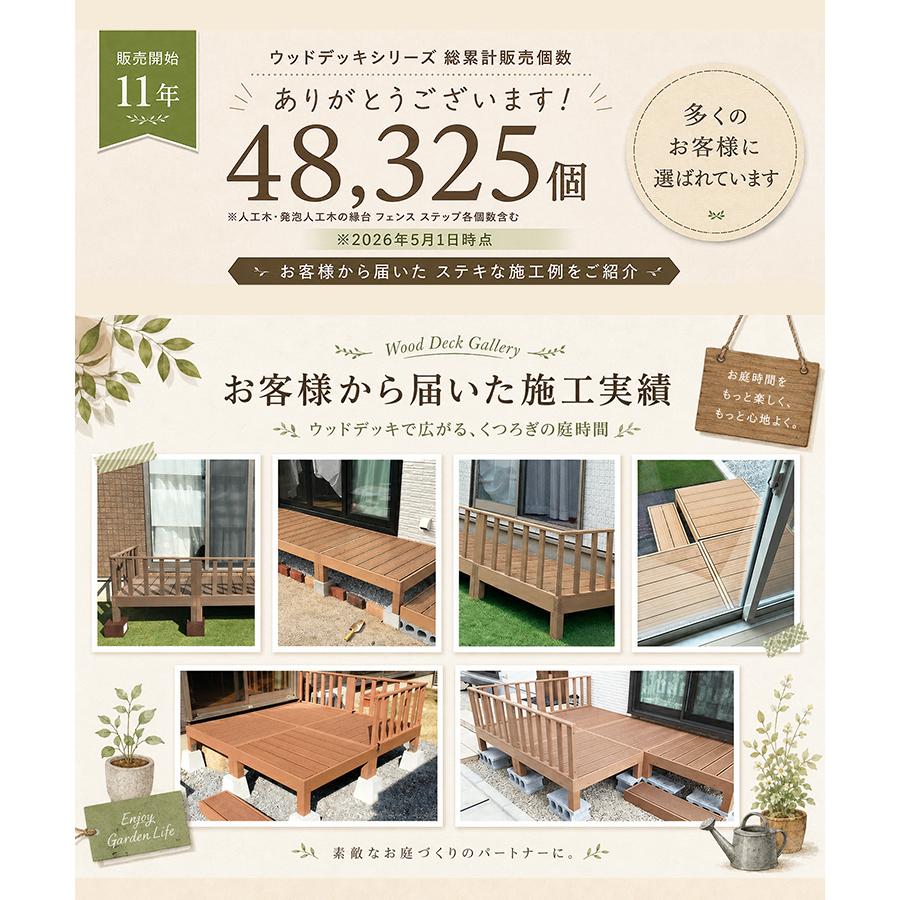 Good Life Wood（グッドライフウッド） ウッドデッキ 人工木 diy