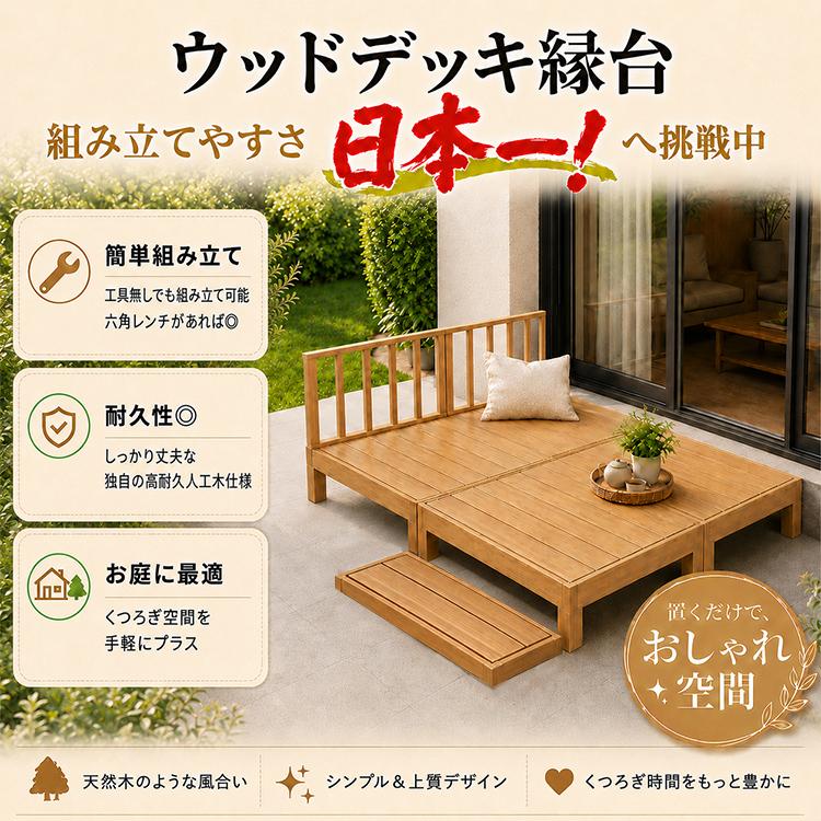 Good Life Wood（グッドライフウッド） ウッドデッキ 人工木 diy