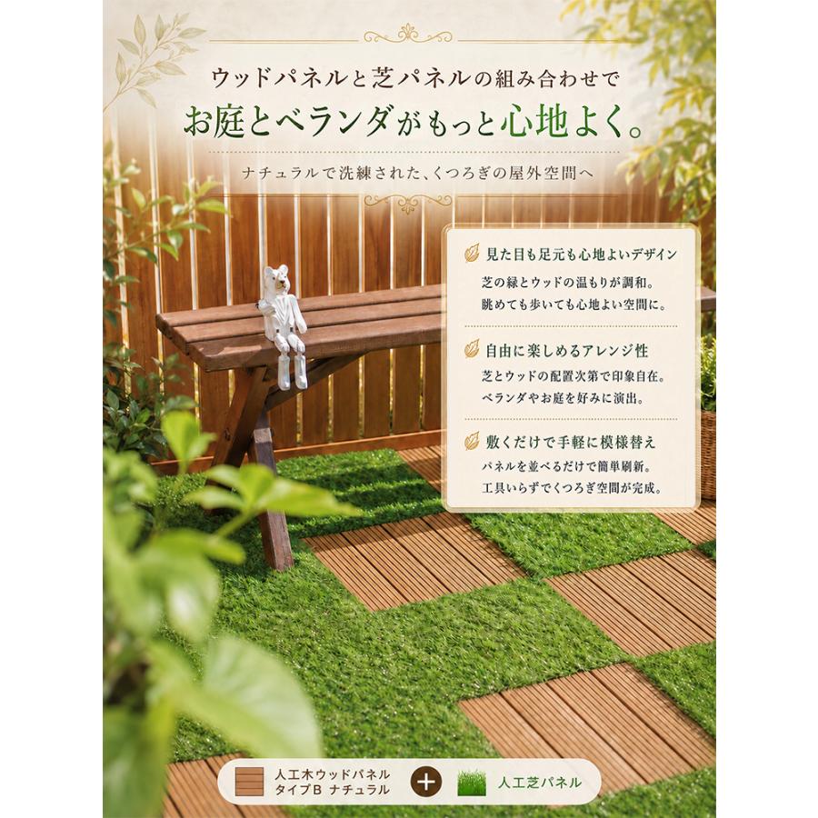 Good Life Wood（グッドライフウッド） 人工芝 人工芝生 diy パネル