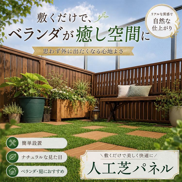 Good Life Wood（グッドライフウッド） 人工芝 人工芝生 diy パネル