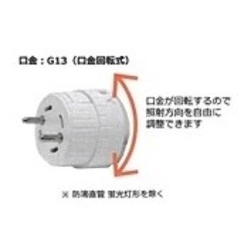GOOD CWT-5.7-120/26W-5000K スリム管 FHF54W形 口金G5 口金回転式 5000K 昼白色 両側給電 |  | 02