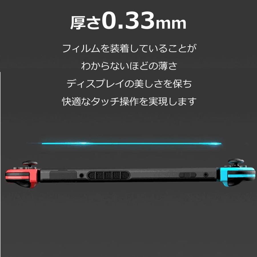 Nintendo Switch フィルム ガラスフィルム 保護フィルム 有機EL Nintendo Switch フィルム ガラスフィルム 保護フィルム 有機EL