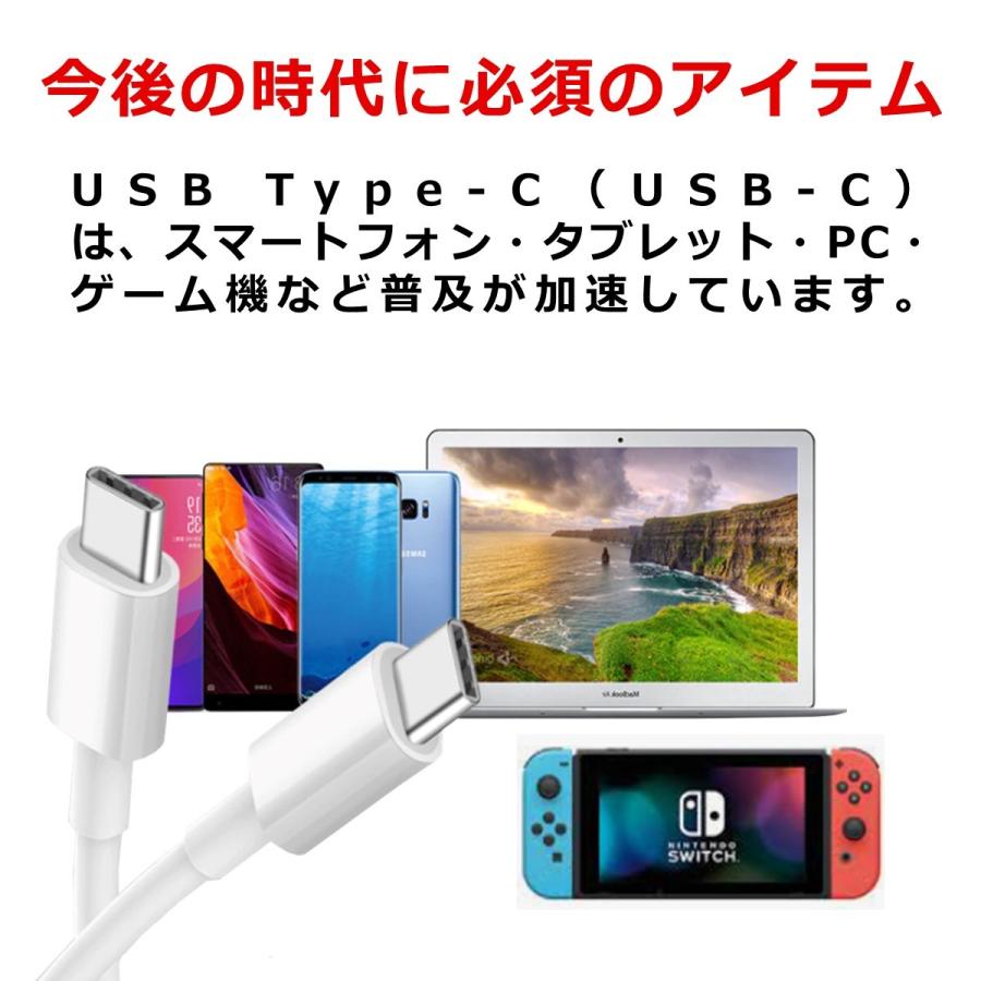 USB-C to Type-C PD 充電ケーブル タイプc typec データ通信 1m 2m 充電器 スマホ スマートフォン android ipad mac book Switch｜goodlike｜07