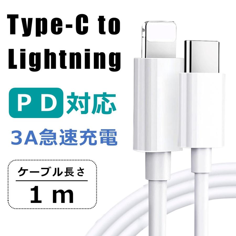 激安通販 Type C to ライトニング ケーブル USB-C タイプC PD 急速充電 データ伝送