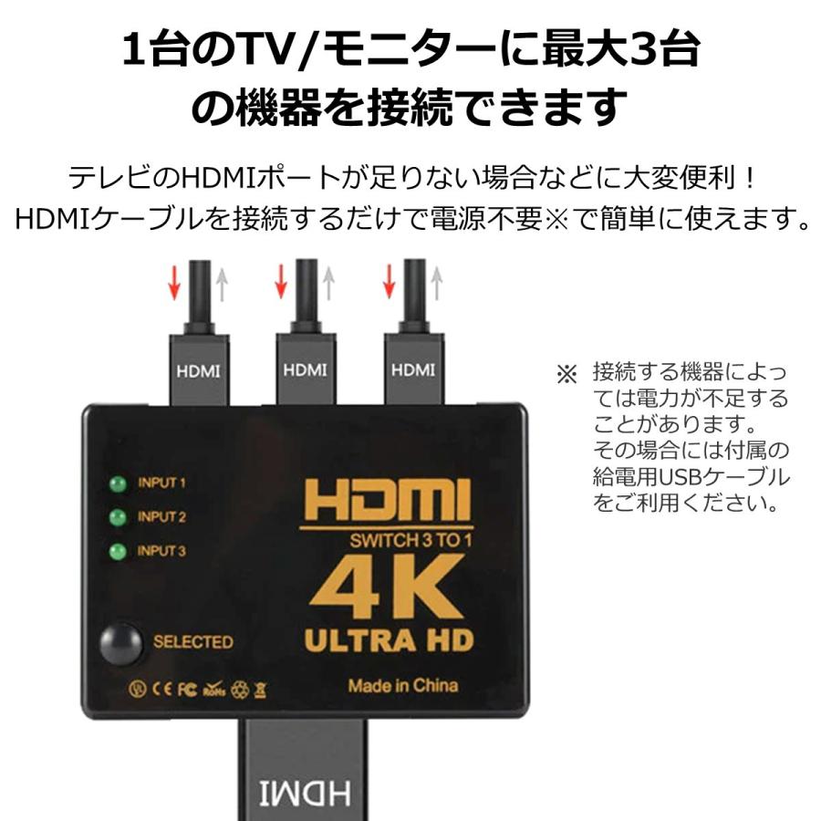 HDMI 切替器 セレクター 分配器 スイッチ 3入力1出力 4k対応 3D フルHD