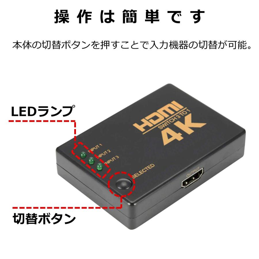 HDMI 切替器 セレクター 分配器 スイッチ 3入力1出力 4k対応 3D フルHD対応｜goodlike｜05