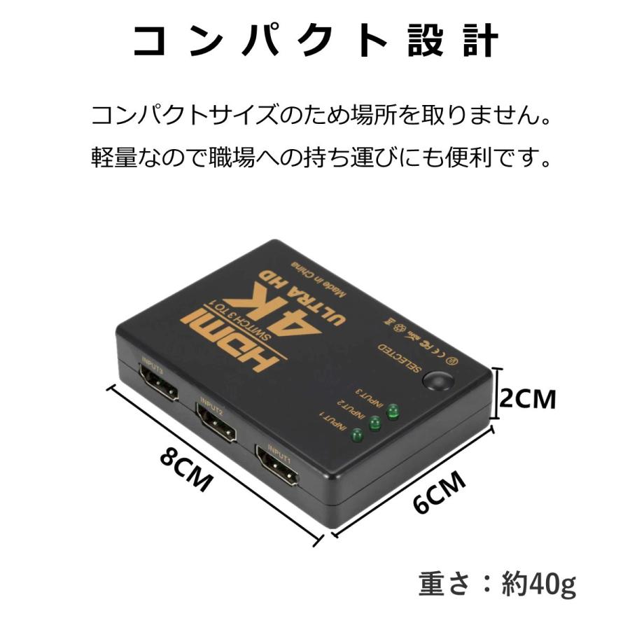 HDMI 切替器 セレクター 分配器 スイッチ 3入力1出力 4k対応 3D フルHD