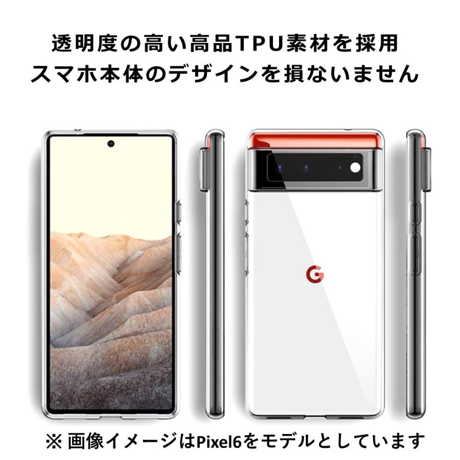 Pixel 6 6Pro 5a5G 4a5G 5 4a ケース カバー ソフト クリア 透明 シンプル 保護 衝撃吸収 軽量 google ピクセル グーグル｜goodlike｜02