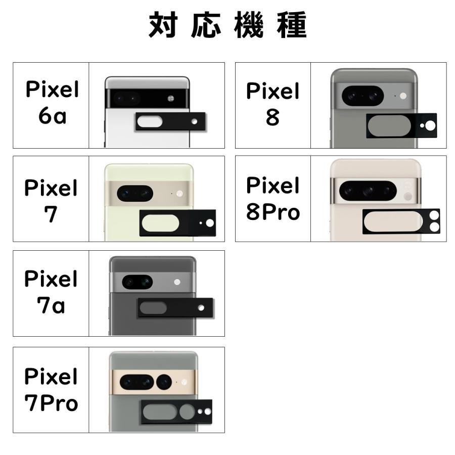 Google Pixel 8 7a 6a 7 7Pro 8Pro カメラ レンズ フィルム ピクセル カメラ保護 レンズフィルム カメラレンズ保護 ガラスフィルム グーグル｜goodlike｜05
