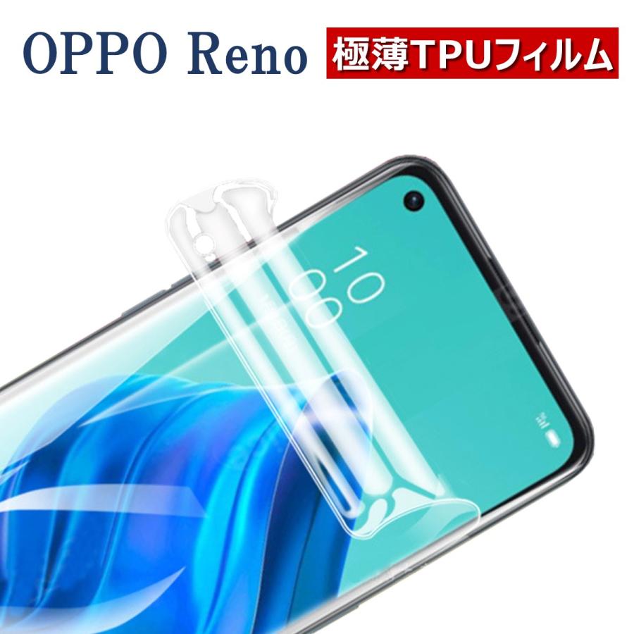 Oppo Reno7a 5a 保護フィルム 全面保護 Tpu オッポ リノ スマホフィルム S Film0009 Goodlike 通販 Yahoo ショッピング