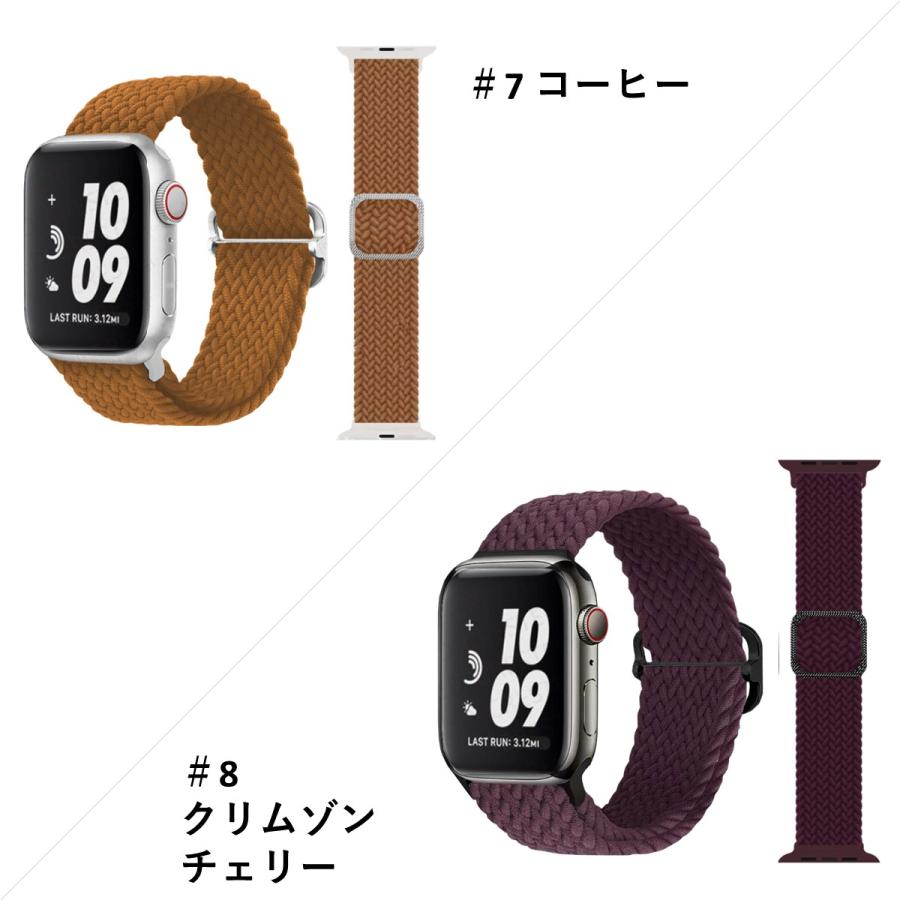 アップルウォッチ バンド Apple Watch ソロループ ベルト メッシュ スポーツ ナイロン カジュアル 交換バンド 軽量 8 7 6 5 4 3 2 1 SE｜goodlike｜13