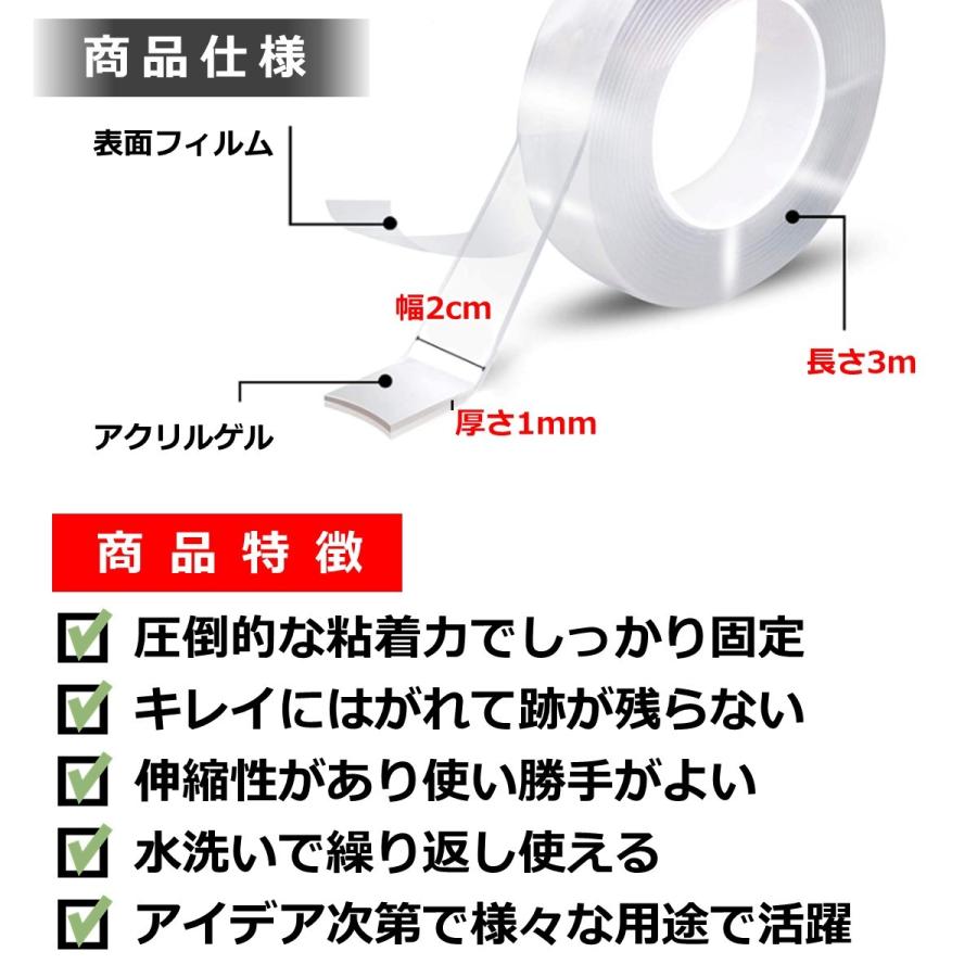 両面テープ 魔法のテープ 超強力 強力 車 透明 防災 災害対策 はがせる 3m 固定 繰り返し 家具 カーペット｜goodlike｜02