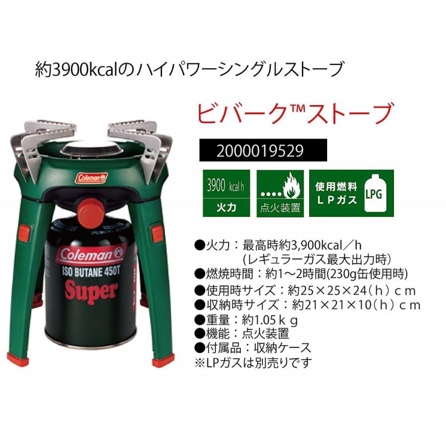 Coleman Coleman(コールマン) ビバークストーブ 2000019529 Coleman Coleman(コールマン) ビバークストーブ 2000019529