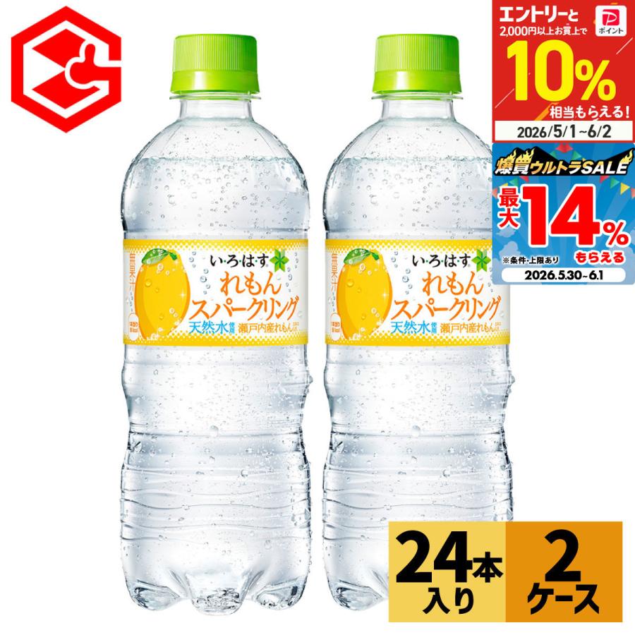 い・ろ・は・す いろはす レモン スパークリング 515ml 48本 (24本×2